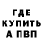 Амфетамин Premium millkok