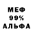 Конопля VHQ Frijoles Refritos
