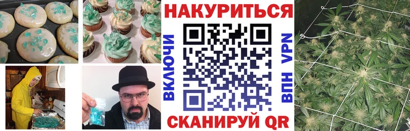 Еда ТГК конопля  Старая Русса 