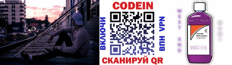 ОМГ ОМГ ONION  Старая Русса  Кодеин Purple Drank  где купить наркоту 
