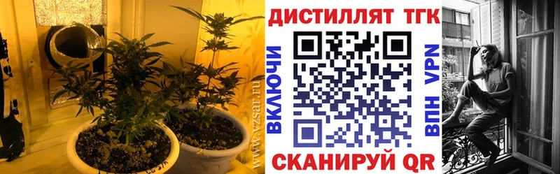 блэк спрут ССЫЛКА  купить наркотик  Старая Русса  Дистиллят ТГК жижа 